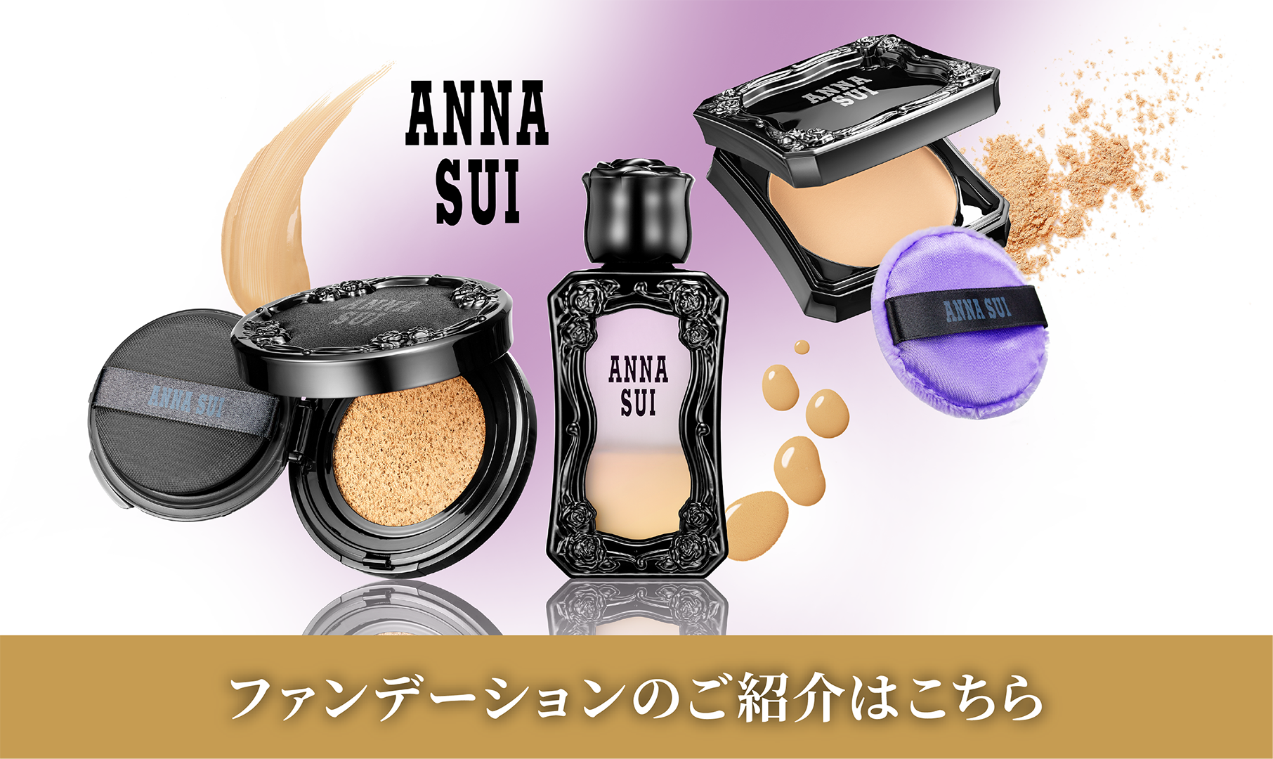 eyebrowcompact – アナ スイ ジャパン 公式ウェブストア
